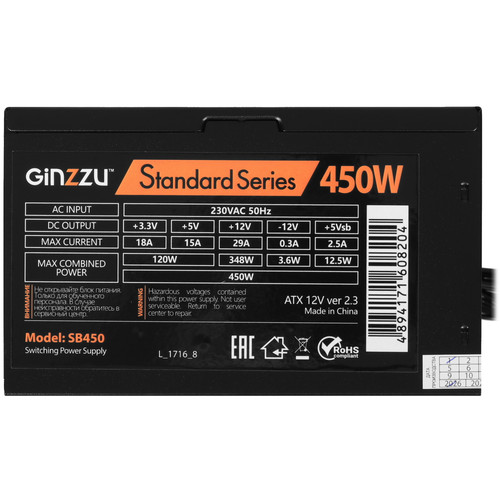 Купить Блок питания GiNZZU SB450 [17484] черный  5356261. Характеристики, отзывы и цены в Донецке