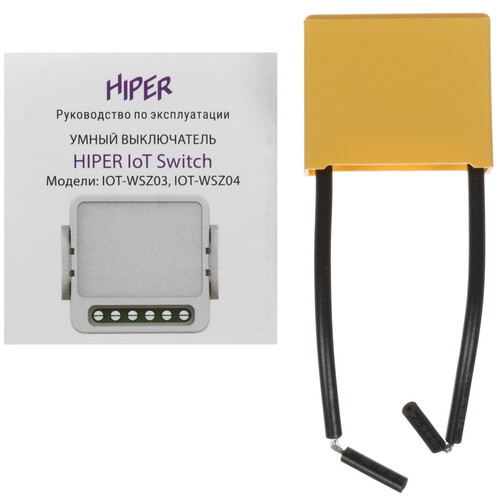 Купить Умное реле HIPER IoT Switch IOT-WSZ03  5491803. Характеристики, отзывы и цены в Донецке