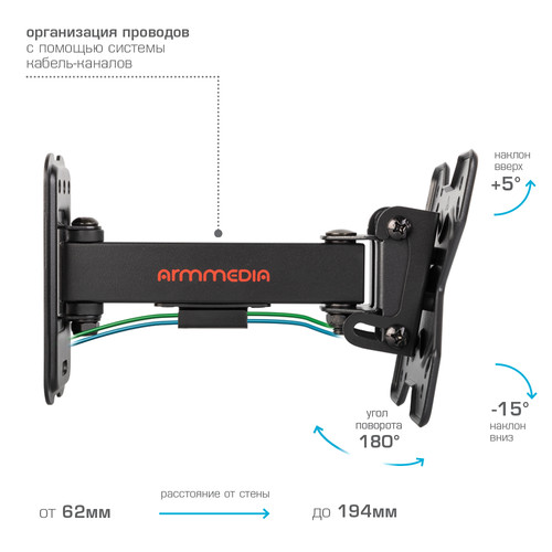 Купить Кронштейн для ТВ ARM MEDIA MARS-5 черный  9216782. Характеристики, отзывы и цены в Донецке