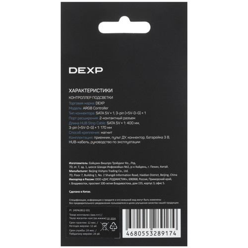 Купить Контроллер подсветки DEXP ARGB Controller  5431316. Характеристики, отзывы и цены в Донецке