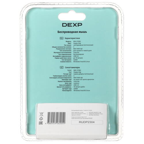 Купить Мышь беспроводная DEXP WM-311WU Happy dog  голубой  5404133. Характеристики, отзывы и цены в Донецке