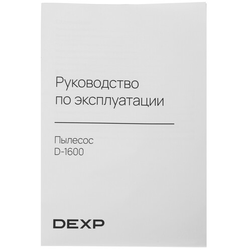 Купить Пылесос DEXP D-1600 серый  9115665. Характеристики, отзывы и цены в Донецке
