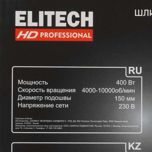 Купить Эксцентриковая шлифмашинка Elitech ES 0515E  5472860. Характеристики, отзывы и цены в Донецке