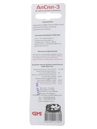 Купить Термопаста Алсил-3 [АЛС-3 20гр]  1139447. Характеристики, отзывы и цены в Донецке