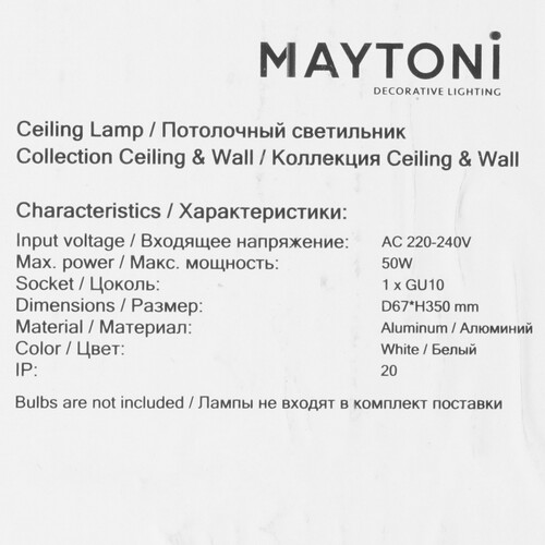 Купить Светильник потолочный Technical C026CL-01W белый/белый  9143146. Характеристики, отзывы и цены в Донецке