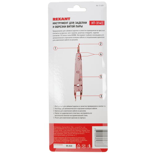 Купить Инструмент для заделки Rexant 12-4201  4724167. Характеристики, отзывы и цены в Донецке