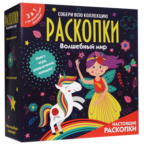 Купить Игра настольная "Раскопки Волшебный мир"  9142509. Характеристики, отзывы и цены в Донецке