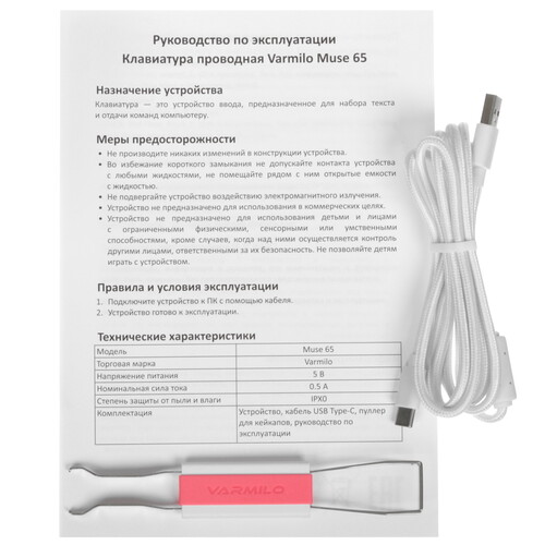 Купить Клавиатура  проводная Varmilo Muse 65 Summit  5486629. Характеристики, отзывы и цены в Донецке