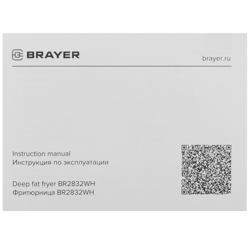 Купить Фритюрница BRAYER 2832BR-WH белый  9925715. Характеристики, отзывы и цены в Донецке