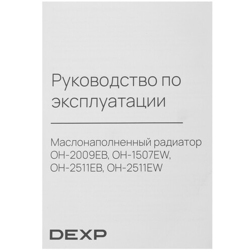 Купить Масляный обогреватель DEXP OH-1507EW белый  9106738. Характеристики, отзывы и цены в Донецке