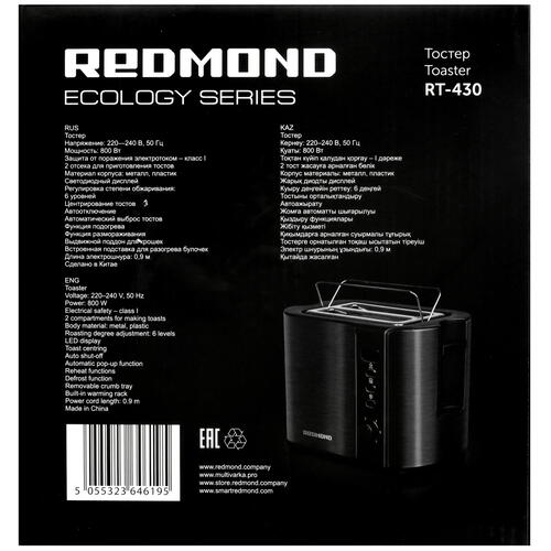 Купить Тостер Redmond RT-430 черный  9970812. Характеристики, отзывы и цены в Донецке