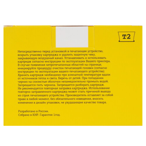 Купить Набор картриджей T2 IC-H932XL/933XL_MP голубой, желтый, пурпурный, черный  9115317. Характеристики, отзывы и цены в Донецке