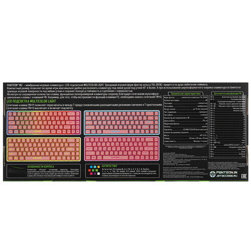 Купить Клавиатура  проводная Panteon M2  9251517. Характеристики, отзывы и цены в Донецке