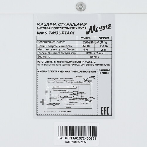 Купить Стиральная машина Мечта WMS T413UPTA01  9071183. Характеристики, отзывы и цены в Донецке
