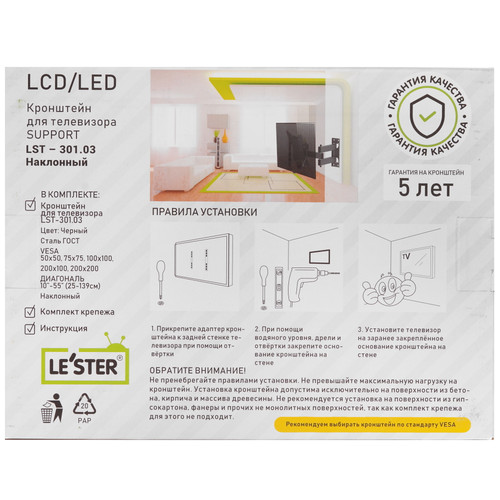 Купить Кронштейн для ТВ LE'STER LST 301.03 черный  9320772. Характеристики, отзывы и цены в Донецке