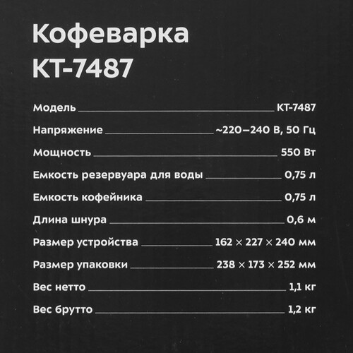 Купить Кофеварка капельная Kitfort КТ-7487 черный  9241114. Характеристики, отзывы и цены в Донецке