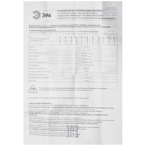 Купить Комплект филаментных ламп ЭРА F-LED P45-5W-827-E14  5615010. Характеристики, отзывы и цены в Донецке