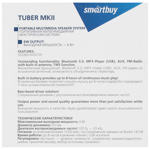 Купить Портативная колонка Smartbuy TUBER MKII, желтый  5366372. Характеристики, отзывы и цены в Донецке