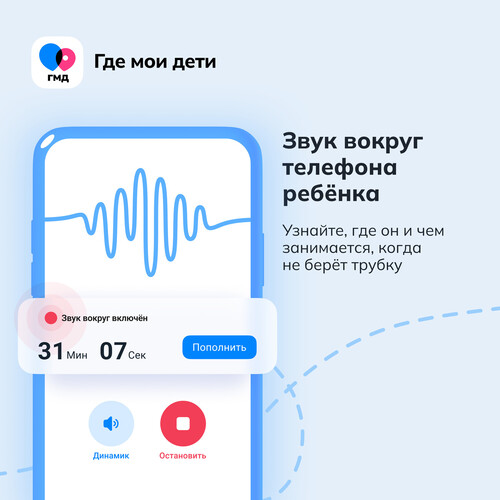 Купить Подписка на сервис Семейный локатор Где Мои Дети - Тариф Забота на 12 месяцев  5629932. Характеристики, отзывы и цены в Донецке