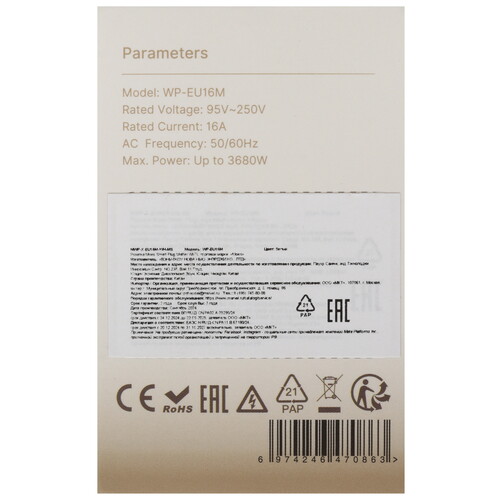 Купить Умная розетка MOES S60TPF  5635785. Характеристики, отзывы и цены в Донецке
