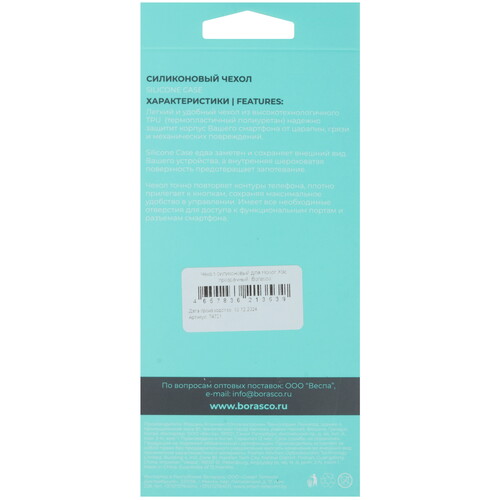 Купить Накладка  BoraSCO Silicone Case для HONOR X9c прозрачный  5609569. Характеристики, отзывы и цены в Донецке