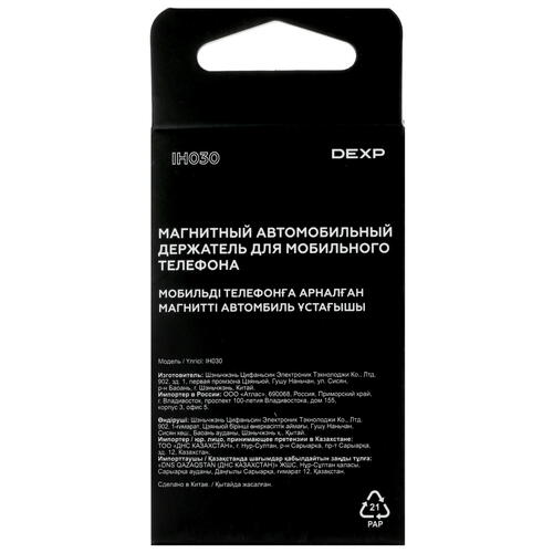 Купить Держатель автомобильный DEXP IH030 черный  5054860. Характеристики, отзывы и цены в Донецке