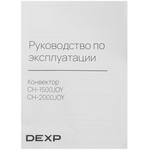 Купить Конвектор DEXP CH-1500JOY  5414035. Характеристики, отзывы и цены в Донецке