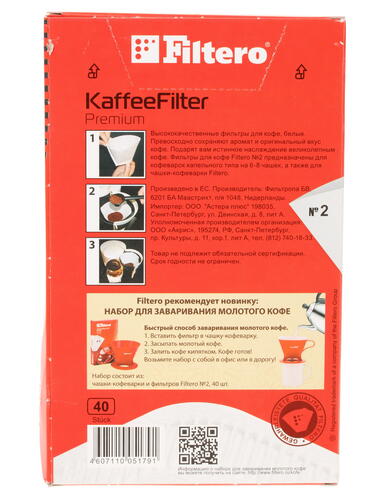 Купить Одноразовые фильтры Filtero Premium №2 белый  6687307. Характеристики, отзывы и цены в Донецке