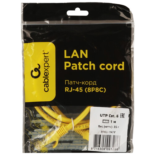 Купить Патч-корд Cablexpert PP6U-1M/Y  9154476. Характеристики, отзывы и цены в Донецке