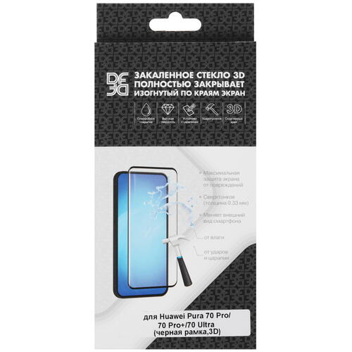 Купить Защитное стекло DF для экрана HUAWEI Pura 70 Pro/ 70 Ultra/ 70 Pro+  5459923. Характеристики, отзывы и цены в Донецке