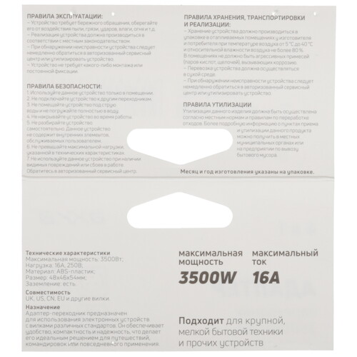 Купить Переходник AXXA 2416  9250688. Характеристики, отзывы и цены в Донецке