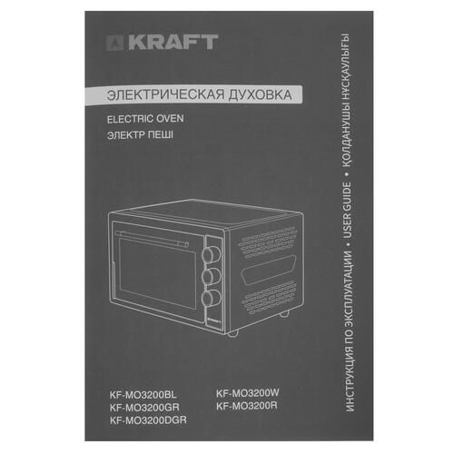 Купить Мини-печь Kraft KF-MO 3200 GR серый  5333039. Характеристики, отзывы и цены в Донецке