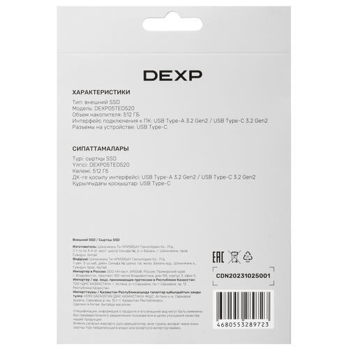 Купить 512 ГБ Внешний SSD DEXP W500C  5436418. Характеристики, отзывы и цены в Донецке