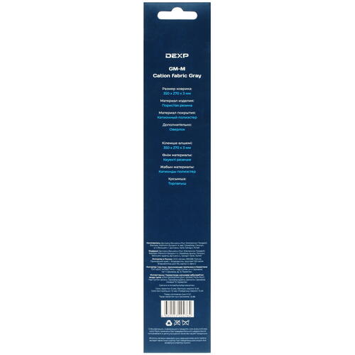 Купить Коврик DEXP GM-M Cation fabric Grey (M) серый  4891749. Характеристики, отзывы и цены в Донецке