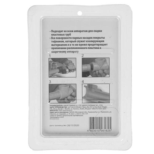 Купить Насадка для аппарата сварки пластиковых труб Sturm! TW7219-925 [, насадки - 25 мм]  5309883. Характеристики, отзывы и цены в Донецке