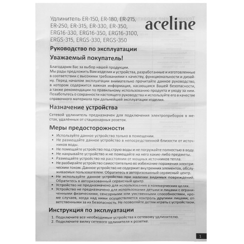 Купить Удлинитель Aceline ERGS-350 белый  5480212. Характеристики, отзывы и цены в Донецке