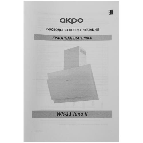 Купить Вытяжка наклонная Akpo WK-11 Juno II черный/черный  9941363. Характеристики, отзывы и цены в Донецке