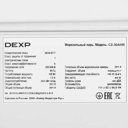Купить Морозильный ларь DEXP C2-30AHR белый  9105111. Характеристики, отзывы и цены в Донецке