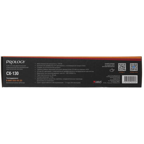 Купить Коаксиальная акустическая система Prology CX-130  9959755. Характеристики, отзывы и цены в Донецке