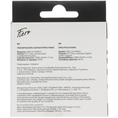 Купить Кабель   FIERO USB Type-C - jack 3.5 мм, USB Type-C  9260320. Характеристики, отзывы и цены в Донецке