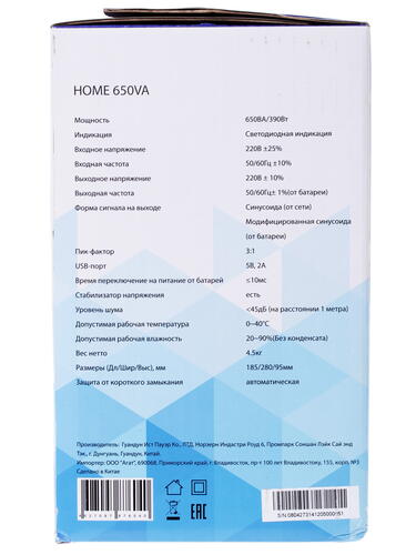 Купить ИБП DEXP HOME 650VA  1009832. Характеристики, отзывы и цены в Донецке