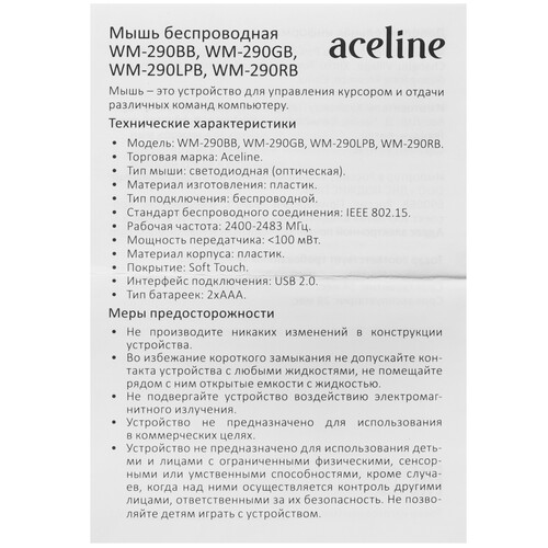 Купить Мышь беспроводная Aceline WM-290LPB  розовый  5483641. Характеристики, отзывы и цены в Донецке