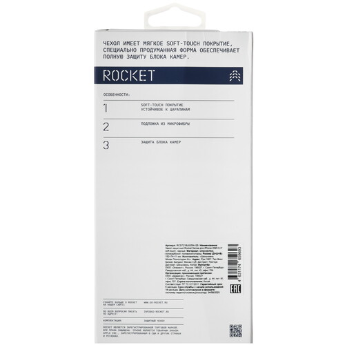 Купить Накладка  Rocket Sense для Apple iPhone 17 черный  5639050. Характеристики, отзывы и цены в Донецке