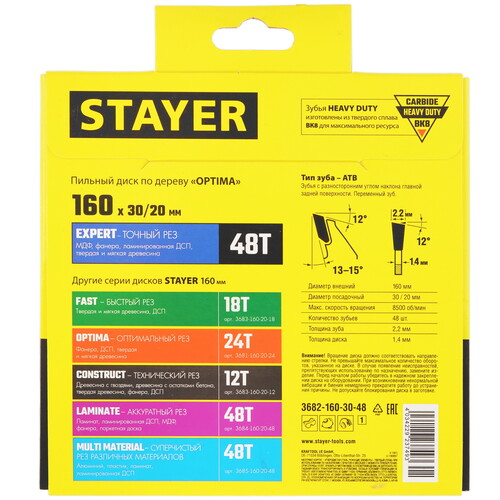 Купить Диск пильный STAYER 3682-160-30-48  9107304. Характеристики, отзывы и цены в Донецке