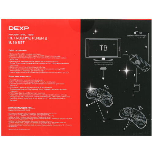 Купить Ретро-консоль DEXP RetroGAME Flash 2 + 777 игр  5078504. Характеристики, отзывы и цены в Донецке