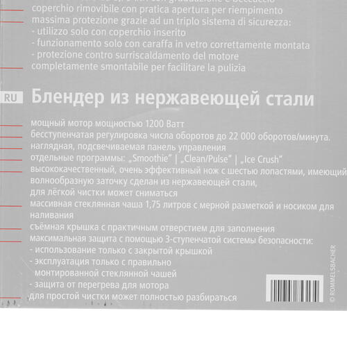 Купить Блендер стационарный Rommelsbacher MX 1250 серебристый  5315596. Характеристики, отзывы и цены в Донецке