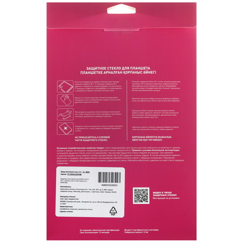 Купить Защитное стекло Aceline для KENSHI H24  5602737. Характеристики, отзывы и цены в Донецке