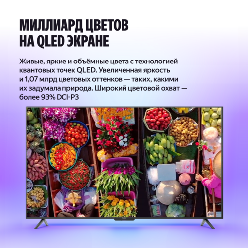 Купить 55" (139 см) Телевизор Яндекс ТВ Станция Про MiniLED YNDX-00103 черный  5635019. Характеристики, отзывы и цены в Донецке