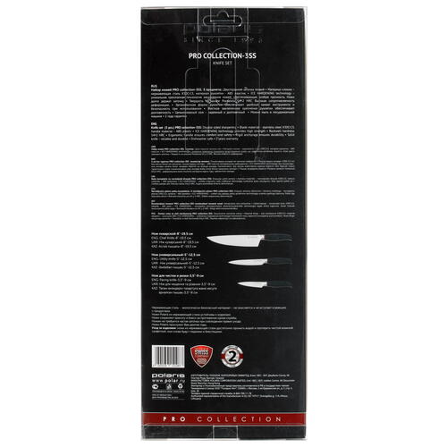 Купить Набор ножей Polaris PRO collection-3SS  4711459. Характеристики, отзывы и цены в Донецке