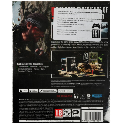 Купить Игра Metal Gear Solid: Delta Snake Eater - Deluxe Edition (PS5)  5635727. Характеристики, отзывы и цены в Донецке